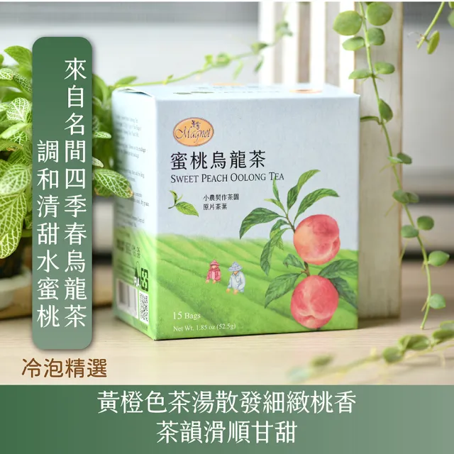 【曼寧】台灣風味茶系列 任選4盒組(蜜桃烏龍茶/桂花蜜香紅茶/蘋果蜜香紅茶)
