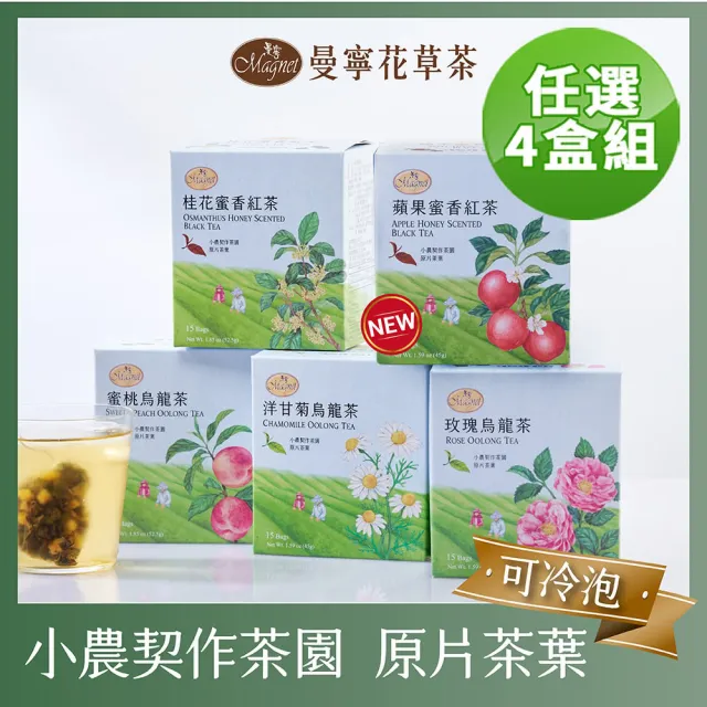 【2026】曼寧烏龍茶推薦5款高評價人氣品牌排行榜 | BALIMAN情報局