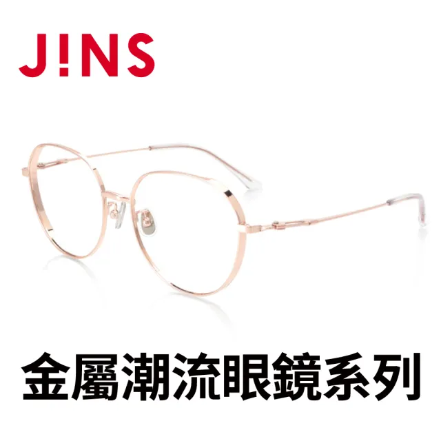 【JINS】金屬潮流眼鏡系列(AUMF21A106)