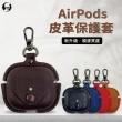 【o-one】Apple AirPods 3代 藍芽耳機皮革保護套(多色可選)