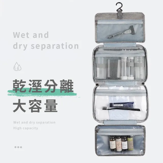 【荍野好】多功能防潑水分層旅行收納包(大容量 可拆卸 化妝包 盥洗包 摺疊包 洗漱包 網袋 收納袋 露營)