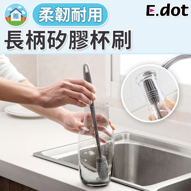 【E.dot】長柄矽膠清潔杯刷