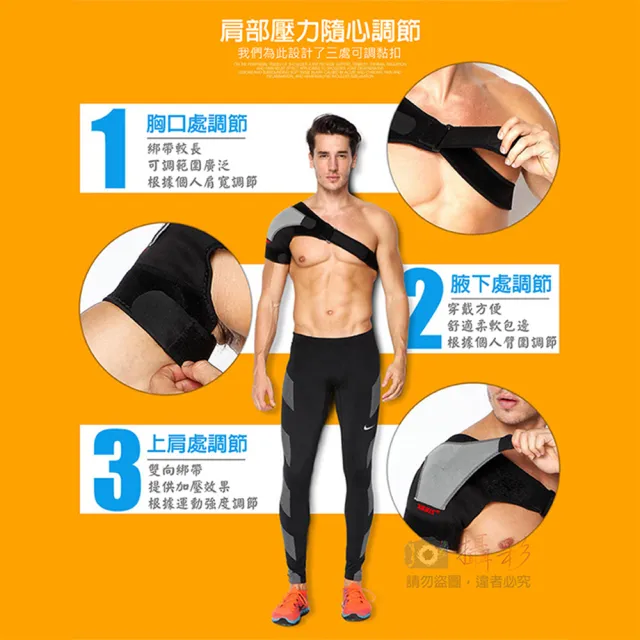 【AOLIKES 奧力克斯】運動護肩 單入(捷華精選 運動護肩 健身房關節支撐 重訓 桌球羽毛球排球射箭搬運)
