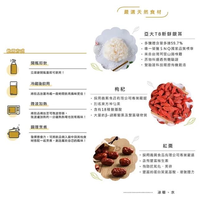 【谷溜谷溜】GULIU GULIU 養生飲品 井裡月-銀耳飲 295mlx6瓶(無禮盒)