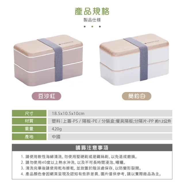 【阿莎&布魯】木質感日式雙層便當盒1.2L(可微波)