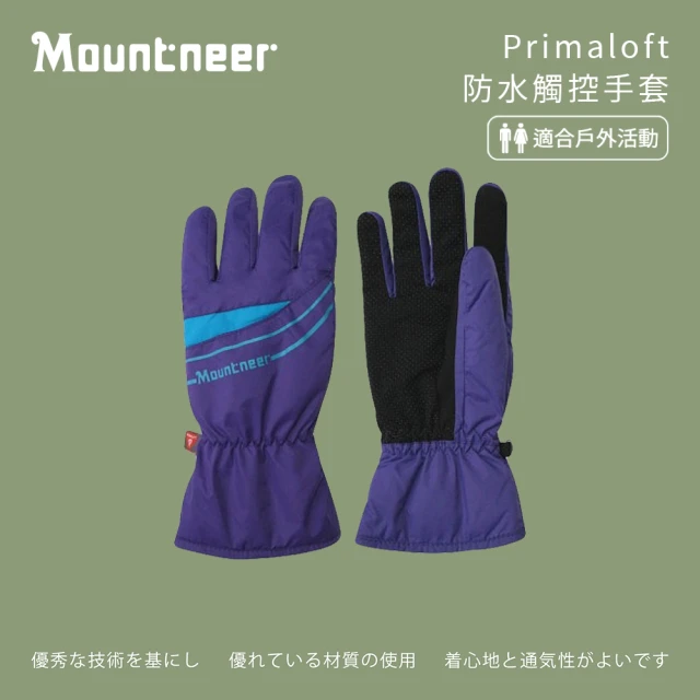 Mountneer 山林 Primaloft防水觸控手套-薰衣草紫/湖綠-12G08-95(機車手套/保暖手套/觸屏手套)