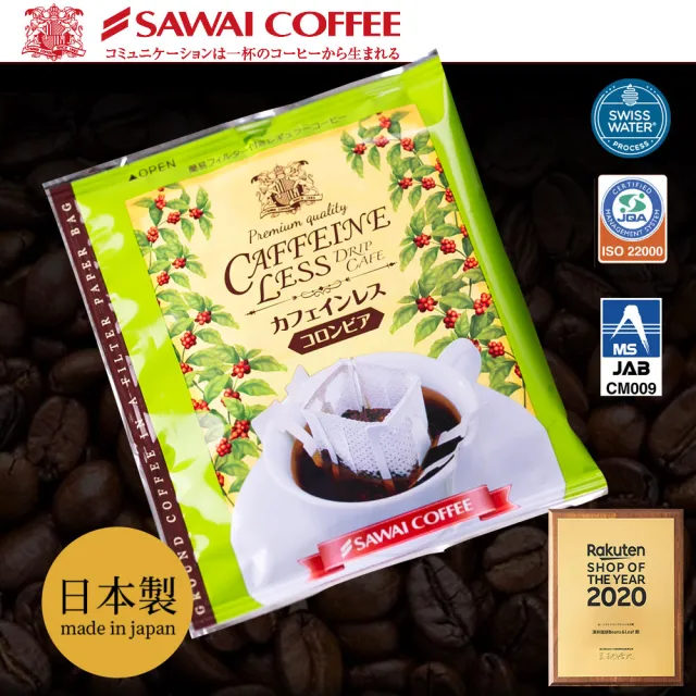 【日本原裝_澤井咖啡】低咖啡因舒活濾掛式黑咖啡(四盒入風味任選_10袋入)