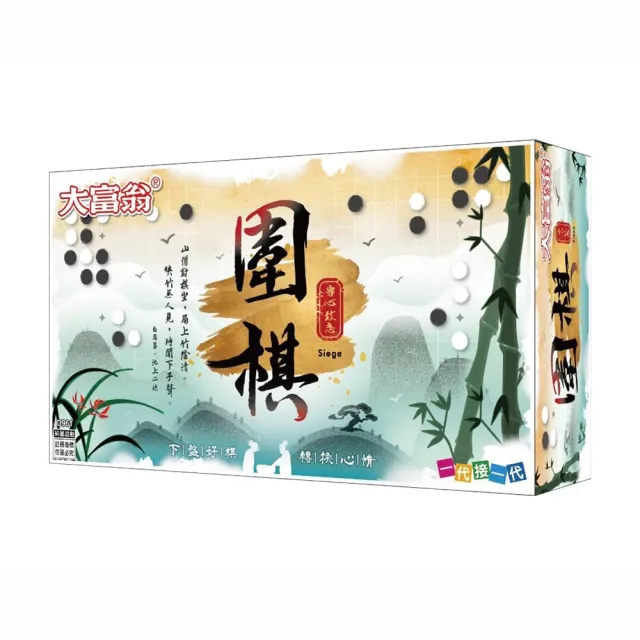 【2plus games桌遊】新版圍棋(2plus灣加遊戲/大富翁/桌遊/桌上遊戲/經典/雙人對戰/益智/圍棋)