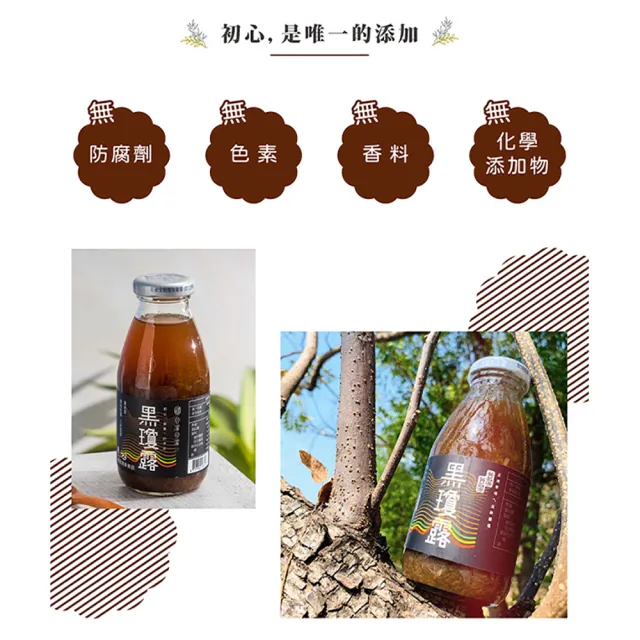 【谷溜谷溜】GULIU GULIU 養生飲品 黑瓊露-黑木耳飲 295mlx6瓶(無禮盒)