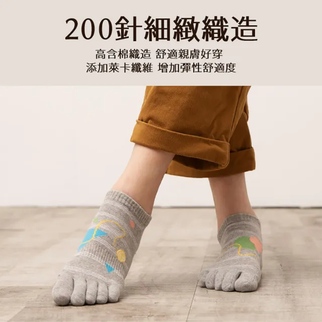 【蒂巴蕾】消臭乾爽立體五趾襪-逗你 貓咪咬線球-自然灰色(除臭襪/消臭五指襪/除臭五指襪)