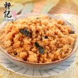 【軒記台灣肉乾王】海苔豬肉酥 230gX3(3包組)