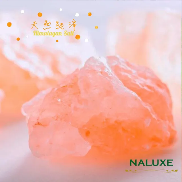 【Naluxe】喜馬拉雅山玫瑰鹽塊500g(水晶消磁/招財開運/鹽燈替換/空間香氛/清洗蔬果)