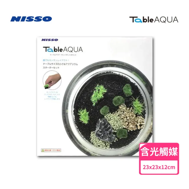 【NISSO 尼索】Table AQUA Flat M 景觀生態套缸組(桌上型 魚缸 擺飾)