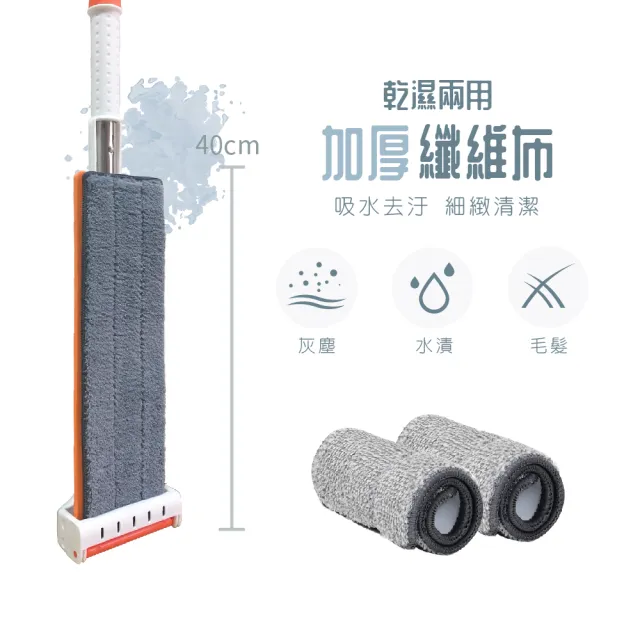 【莫菲思】雙卡扣直立式懶人免手洗乾濕兩用刮水平板拖把(內含纖維布x2)