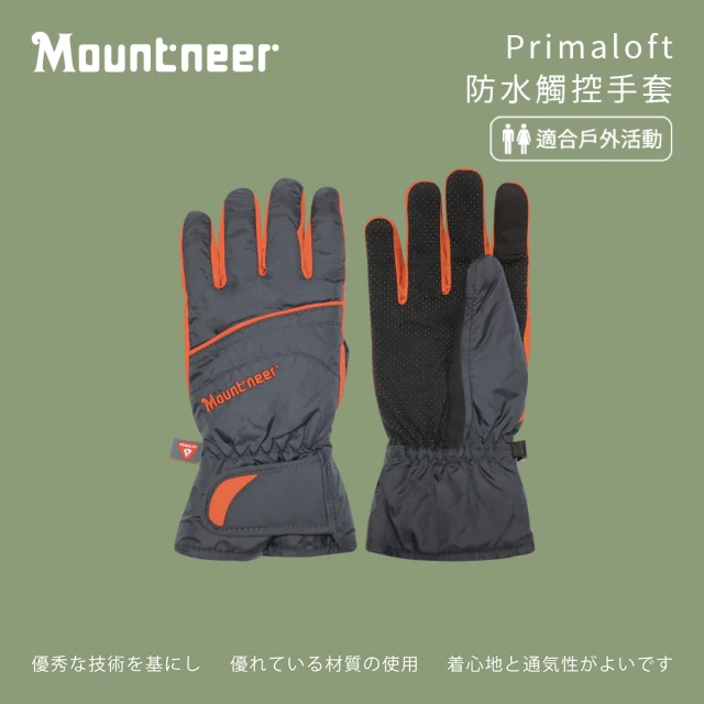 Mountneer 山林 Primaloft防水觸控手套-深灰/亮橘-12G07-53(機車手套/保暖手套/觸屏手套)