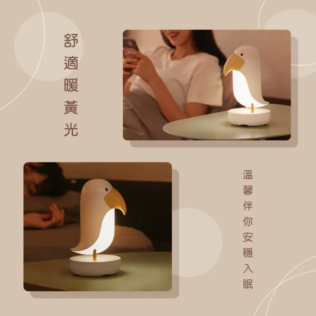 【KINYO】大嘴鳥呼吸氣氛燈/小夜燈(LED-6543)