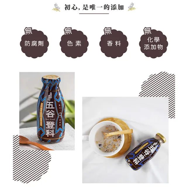 【谷溜谷溜】GULIU GULIU 養生飲品 五谷登科-堅果飲 295mlx6瓶(無禮盒)