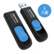 3入組【ADATA 威剛】UV128 64G USB3.2 行動碟