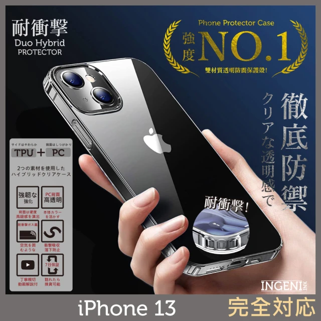 INGENI徹底防禦 iPhone 13 6.1吋 日規TPU+PC雙材質透明防摔保護殼