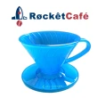 【RocketCafe】海洋藍 樹脂濾杯 1~2人份(ROP-01-BL)