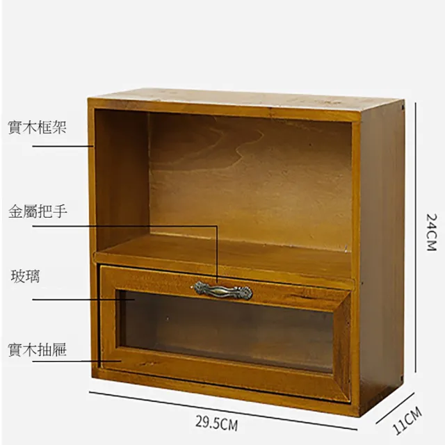 【桃花源創意工坊】日式木質玻璃抽屜式多功能收納盒(家具)