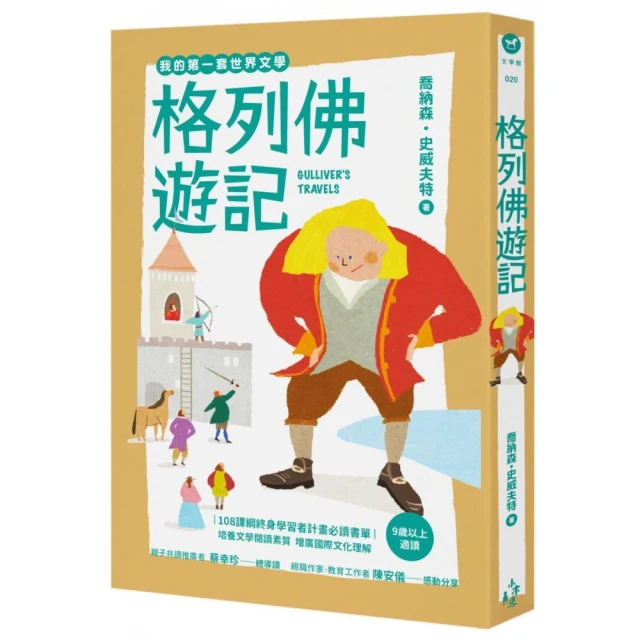 山神的邀請卡：手作一條和自然交朋友的路優惠推薦