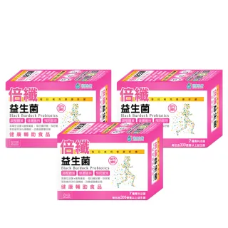 【瑞康生醫】倍纖雙效益生菌30包×3盒(益生菌)