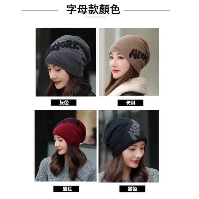 【MGSHOP】加絨加厚保暖毛帽 針織帽 情侶帽 男帽 女帽(2款/多色)