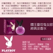 【PLAYBOY】國王皇后兔女郎經典體香噴霧 150ml(專櫃公司貨)