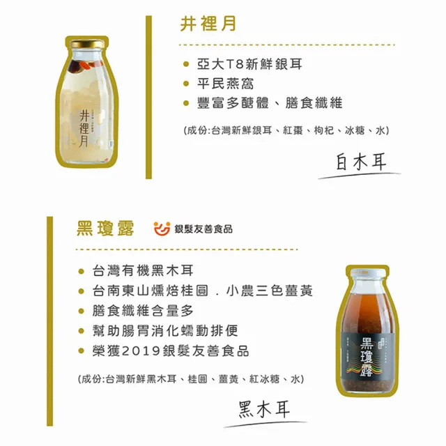 【谷溜谷溜】GULIU GULIU 養生飲品 珍愛元氣滿滿組合 295mlx6瓶(無禮盒)