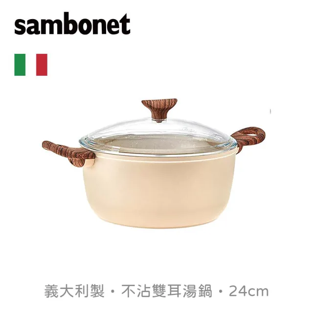 【Sambonet】義大利製RockNRose不沾鍋雙耳湯鍋24cm-附蓋-玫瑰粉(TVBS來吧營業中選用品牌)
