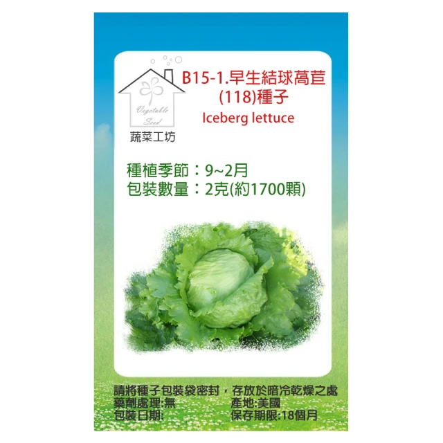 蔬菜工坊