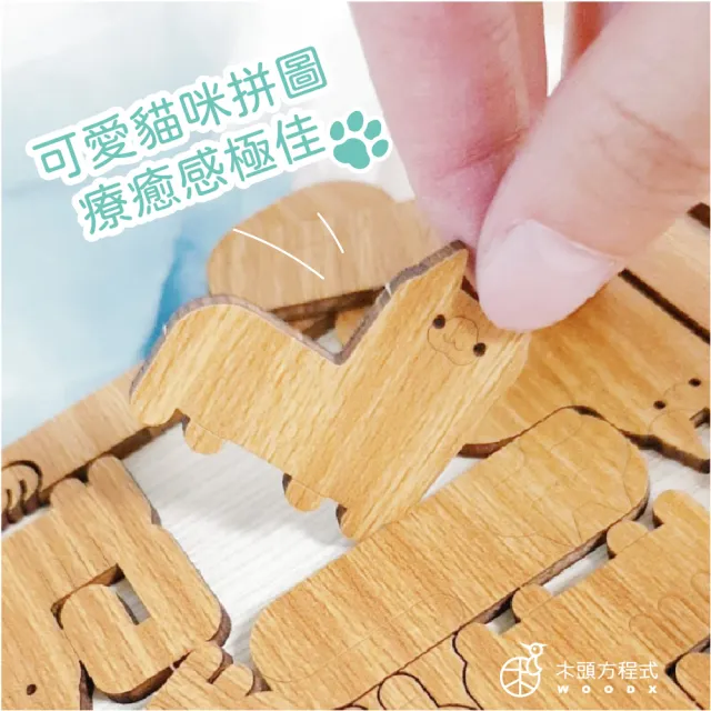 【木頭方程式】萌貓拼圖(拼圖 益智遊戲 禮物 木雕 送禮推薦 貓咪)