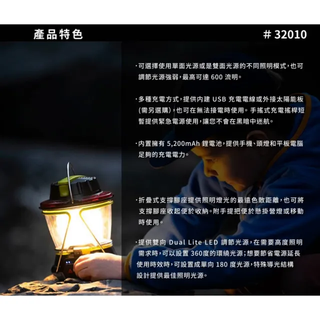 【Goal Zero】Lighthouse 600多向式LED營燈 600流明 附紅色緊急閃光燈、手搖搖桿緊急充電(GZ-32010)