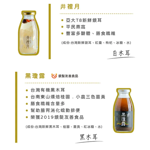 【谷溜谷溜】GULIU GULIU養生飲品 珍藏五行防護組合 295mlx6瓶(無禮盒)