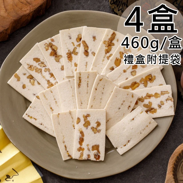 蘇州采芝齋 雪片糕{桂花/核桃}禮盒任選4盒(460g/盒/附提袋)