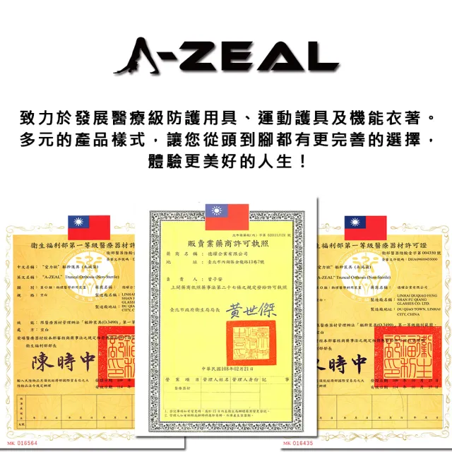 【A-ZEAL】調整體態磁石護腰帶男女適用(抬頭挺胸/開肩展背/潛水布料SP29137-1入)