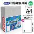 【台灣製造】多功能白色電腦標籤-1格直角-TW-1B-1箱500張(貼紙、標籤紙、A4)