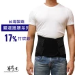 【菁炭元素】17%竹炭紗透氣舒適美體美姿護腰帶1件組 台灣製(竹炭紗 遠紅外線)
