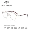 【JINS】彩妝師IGARI聯名仿妝感魔法眼鏡(ALMF21A116)