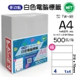 【台灣製造】多功能白色電腦標籤-4格直角-TW-4B-1箱500張(貼紙、標籤紙、A4)