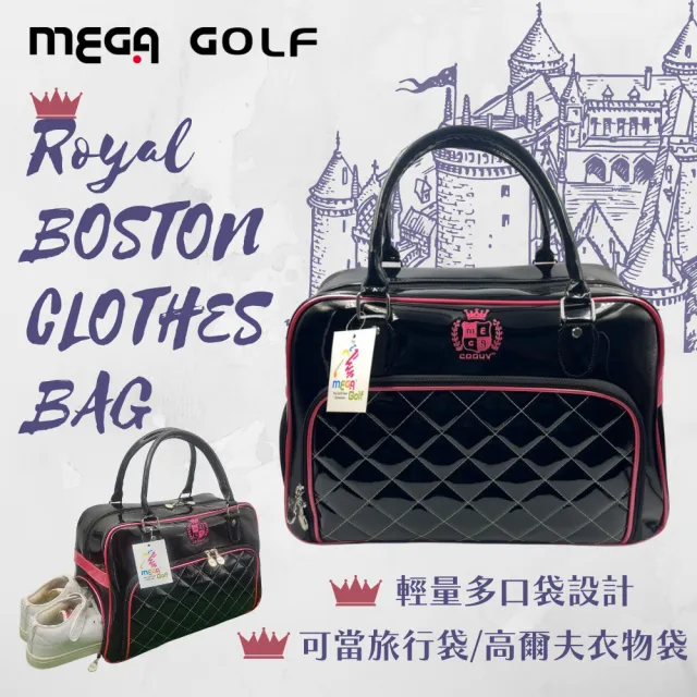 【MEGA GOLF】英國皇家格紋學院風衣物袋 #0275BK(鞋包男女衣物袋 高爾夫球衣物袋)