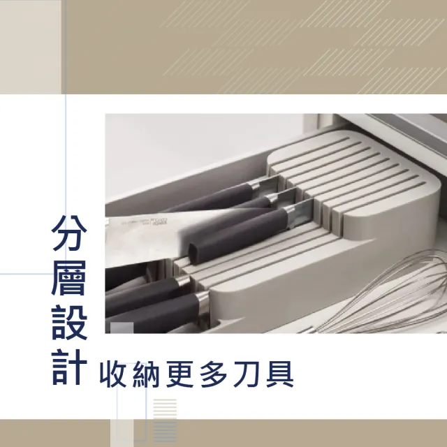 【簡約刀具收納】抽屜型標準刀座(刀架 刀具架 分隔收納盒 廚房刀架 菜刀收納 刀具整理)