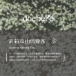 【daebete】窨花茶系列-茉莉花高山烏龍茶 7gx10入x1盒(自然農法;台灣茶;窨花茶;高山烏龍)