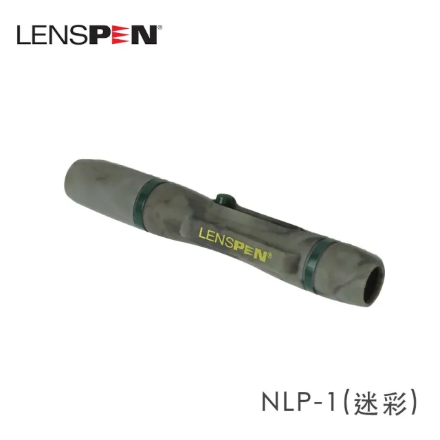 【Lenspen】NLP-1拭鏡筆-迷彩(筆蓋旋轉式)
