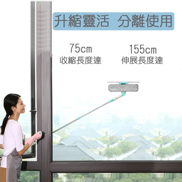 【ROYALLIN 蘿林嚴選】多功能可伸縮玻璃清潔器(玻璃刮刀 窗戶清潔 擦窗神器 刮玻璃 玻璃清洗 洗玻璃)