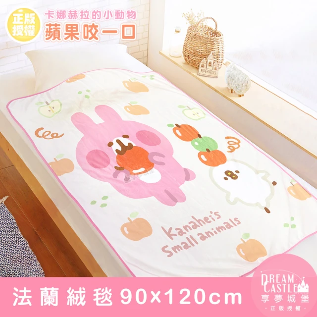 【享夢城堡】法蘭絨毯90x120cm(卡娜赫拉的小動物Kanahei 蘋果咬一口-粉白)