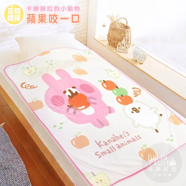 【享夢城堡】法蘭絨毯90x120cm(卡娜赫拉的小動物Kanahei 蘋果咬一口-粉白)