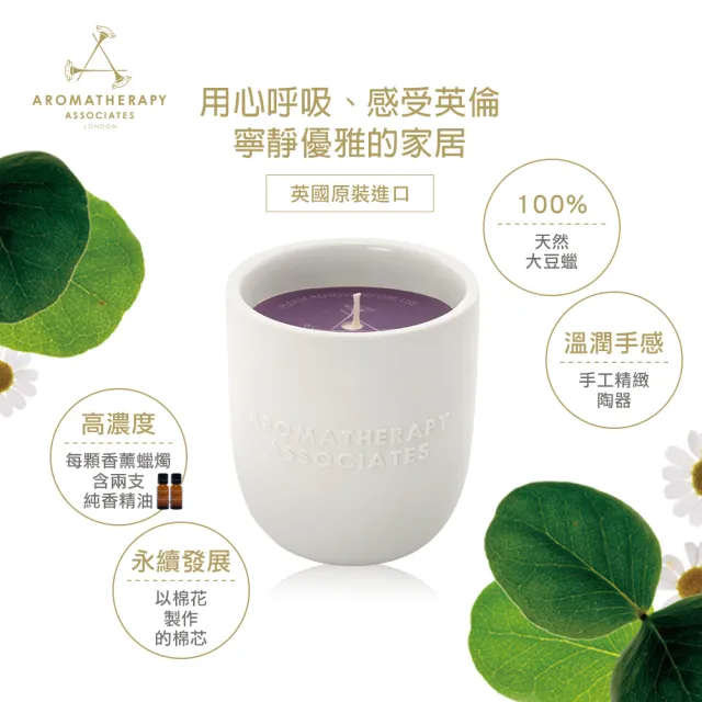 【AA 英國皇家芳療】怡神香薰蠟燭 200g(Aromatherapy Associates)