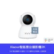 【小米有品】xiaovv 2K智能雲台攝影機(陸版/米家APP)